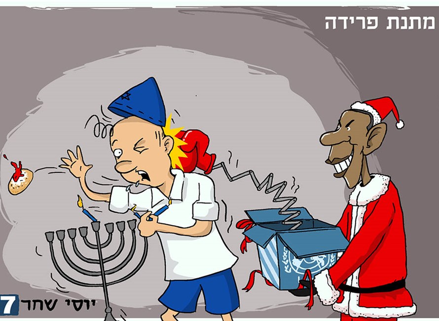 UN Security Council resolution - Obama's gift to Israel during the Hanukkah holiday.