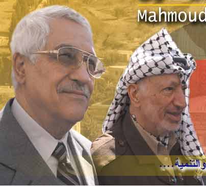 Mahmoud Abbas Abu Mazen and Arafat