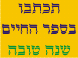 Yom Kippur