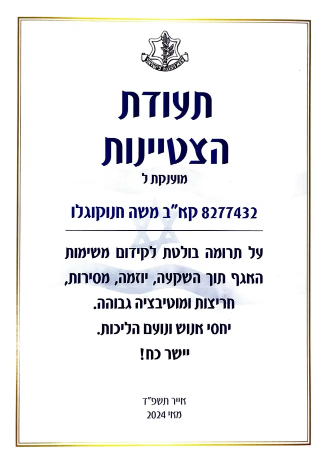 Excellence award for technological novelties in cybersecurity